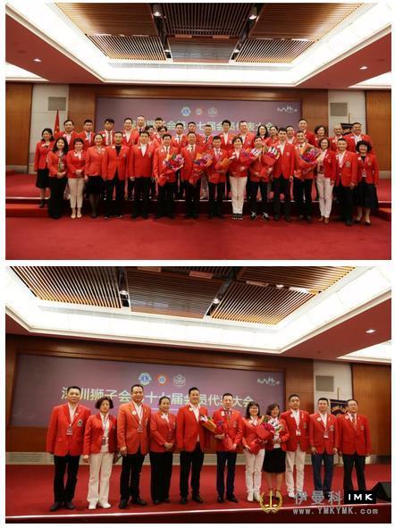 Fulfill duty and Stick to Mission - Shenzhen Lions Club held the 17th Member Congress news 图5张